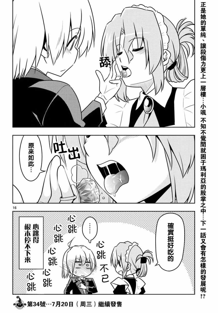 第536话