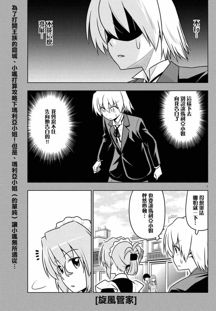 第537话 她说、这世上最美丽的人