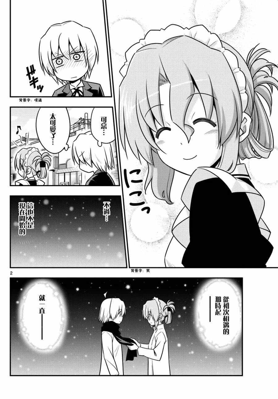第537话 她说、这世上最美丽的人