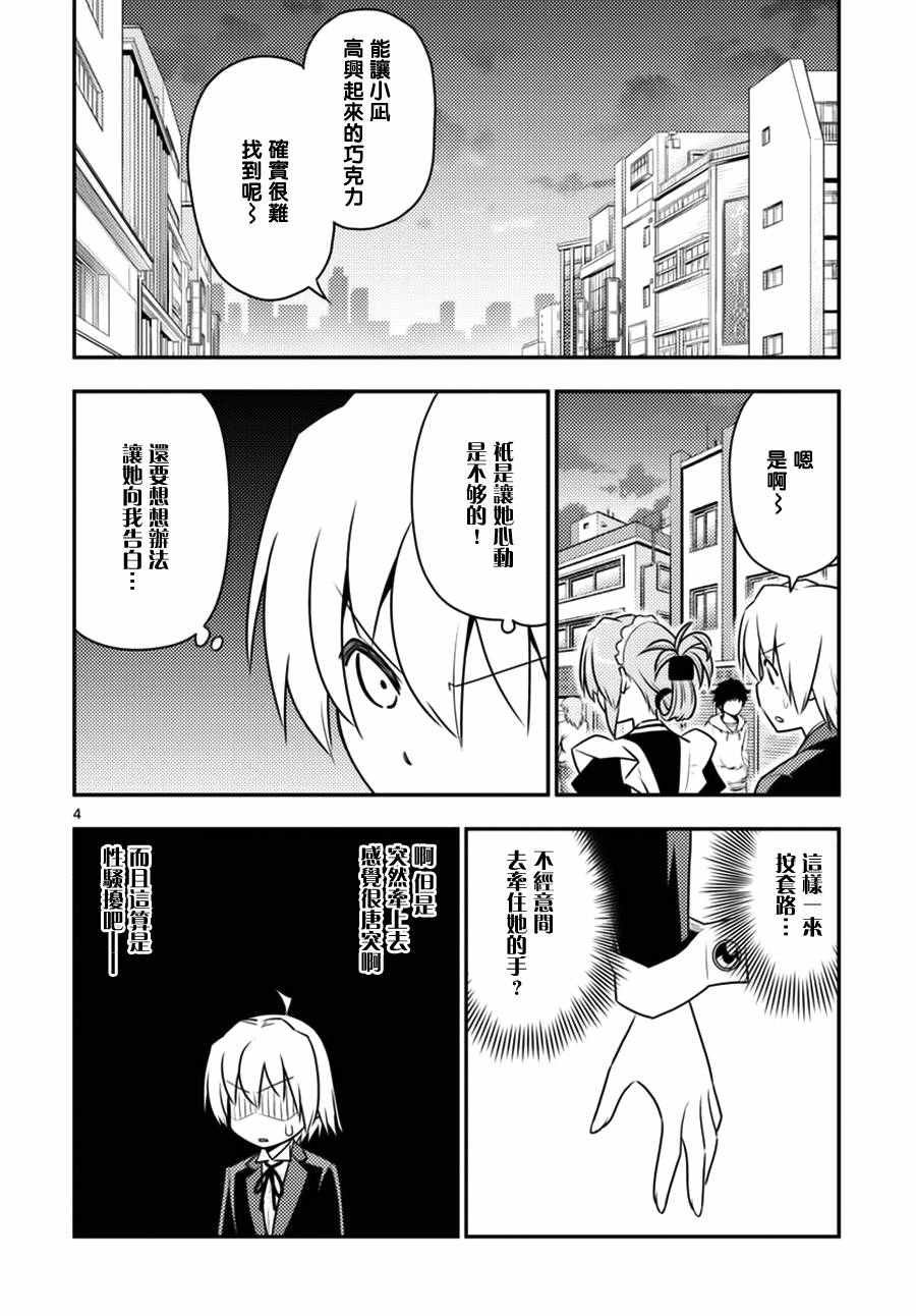 第537话 她说、这世上最美丽的人