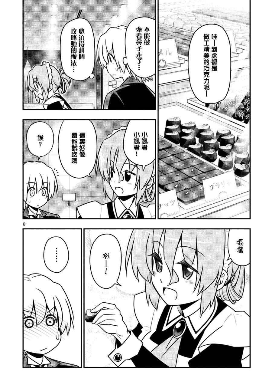 第537话 她说、这世上最美丽的人