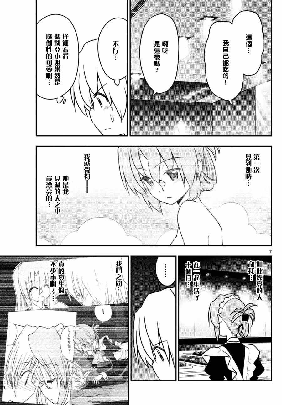 第537话 她说、这世上最美丽的人