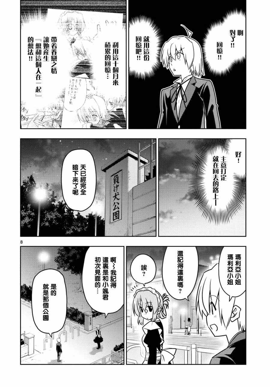 第537话 她说、这世上最美丽的人