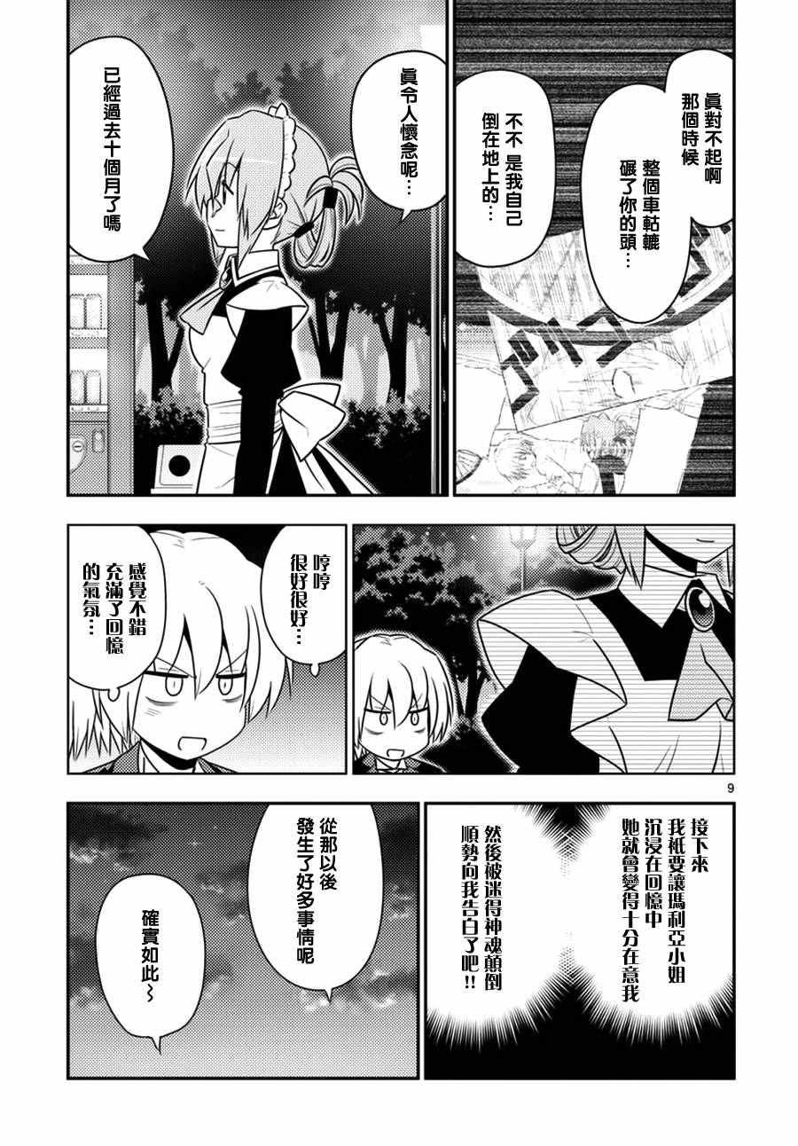 第537话 她说、这世上最美丽的人