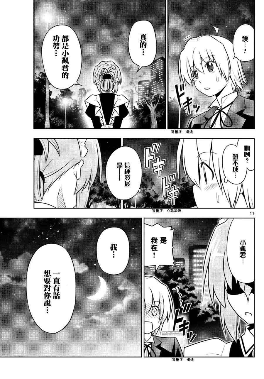 第537话 她说、这世上最美丽的人
