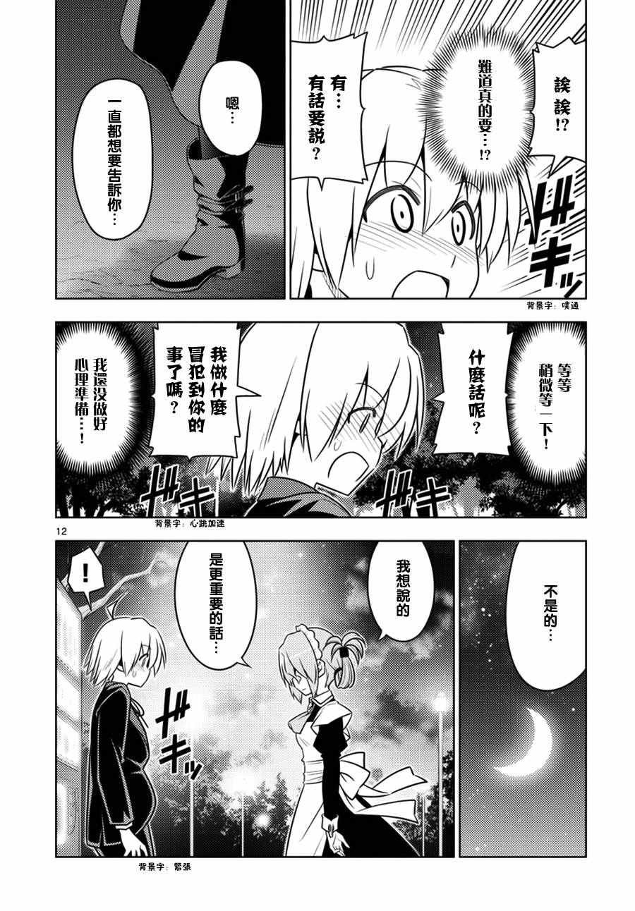 第537话 她说、这世上最美丽的人