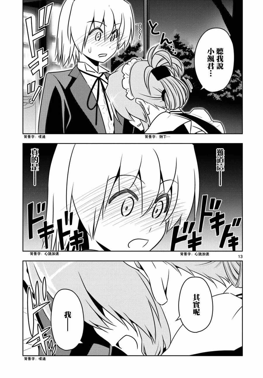 第537话 她说、这世上最美丽的人