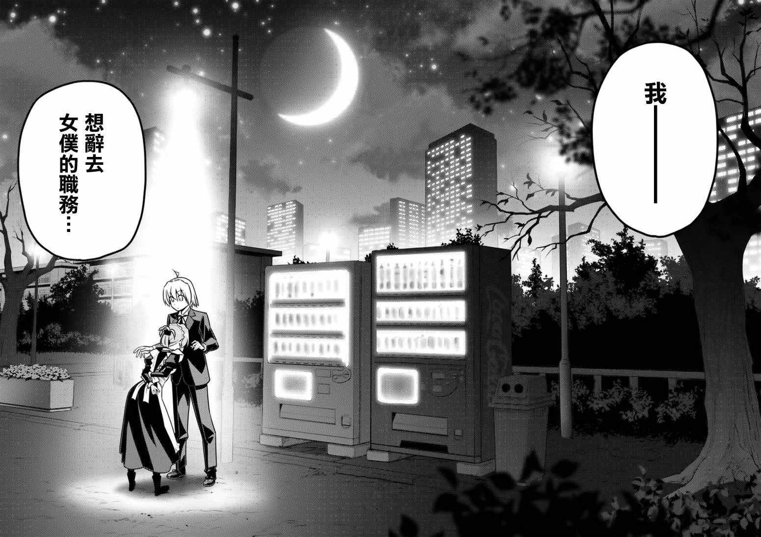第537话 她说、这世上最美丽的人