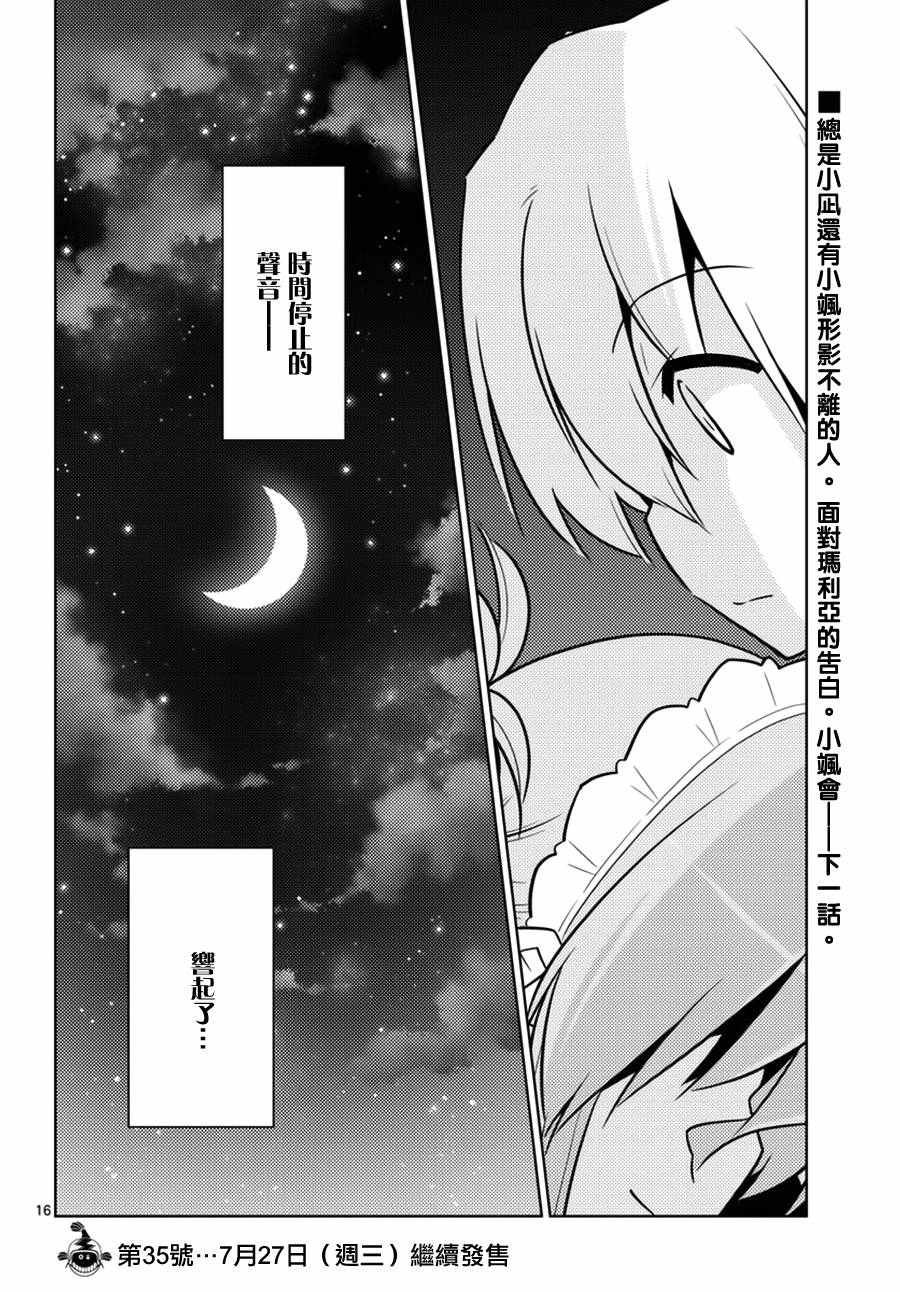 第537话 她说、这世上最美丽的人