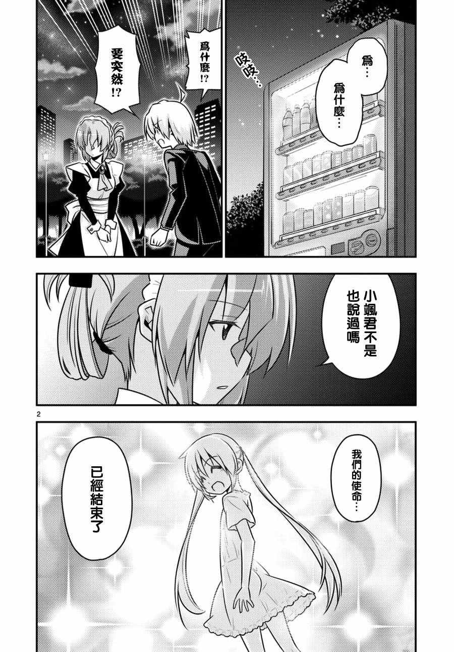 第538话 forever dreamer