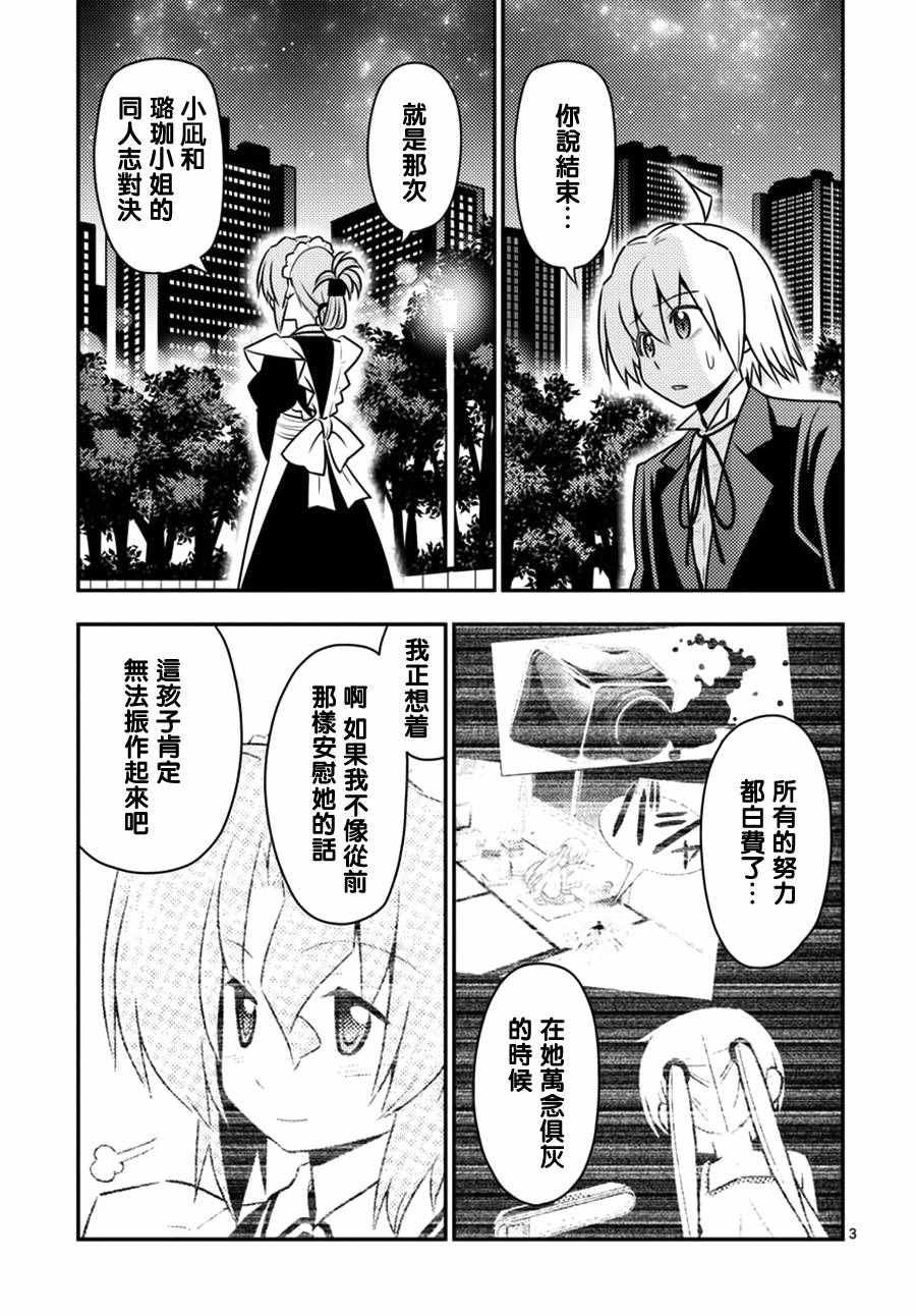 第538话 forever dreamer