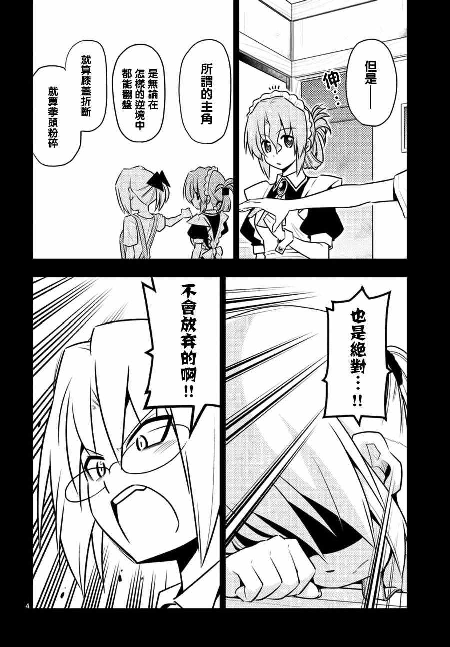 第538话 forever dreamer