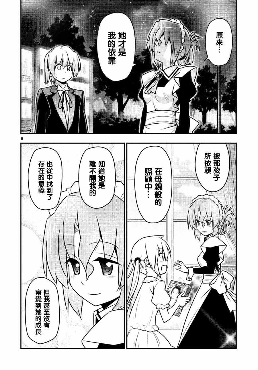 第538话 forever dreamer