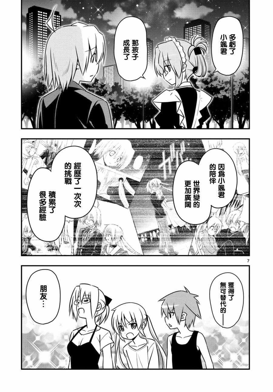 第538话 forever dreamer