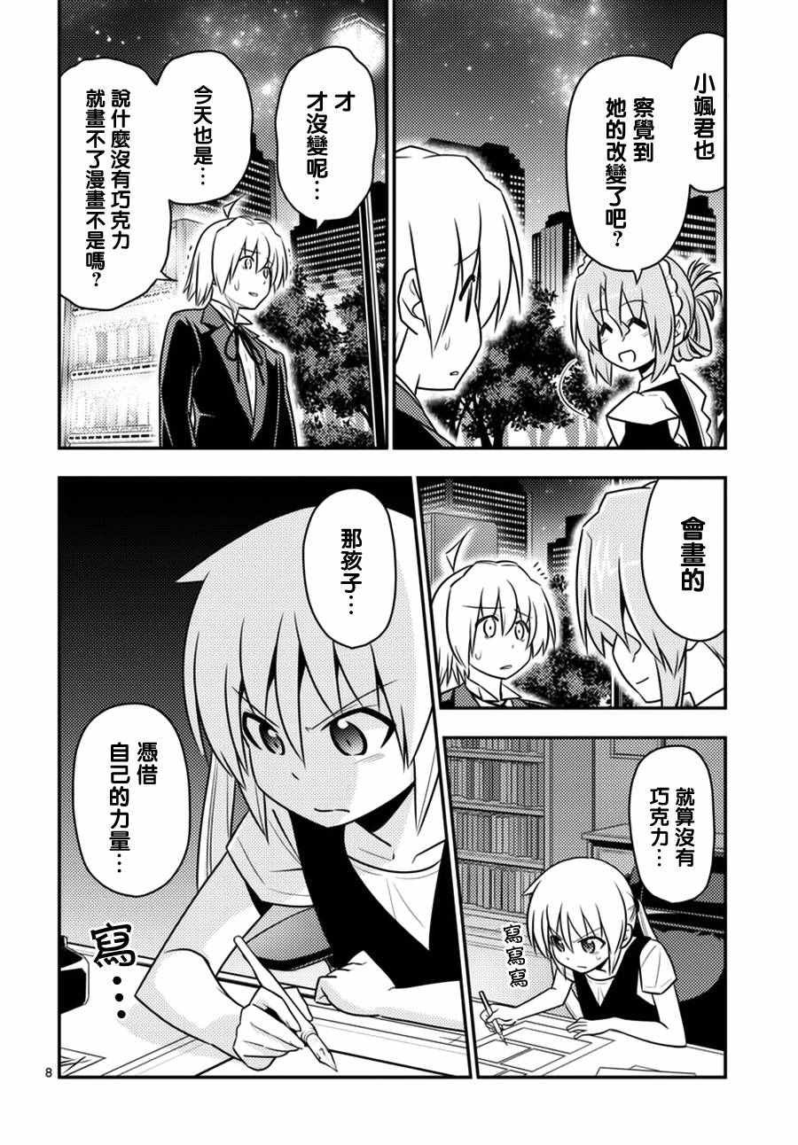 第538话 forever dreamer