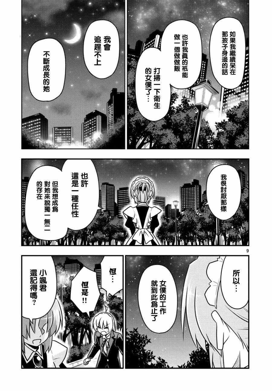 第538话 forever dreamer