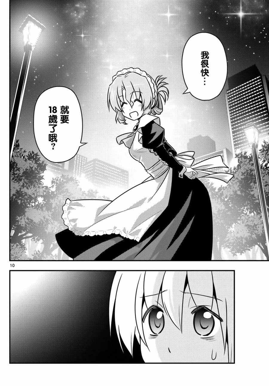 第538话 forever dreamer