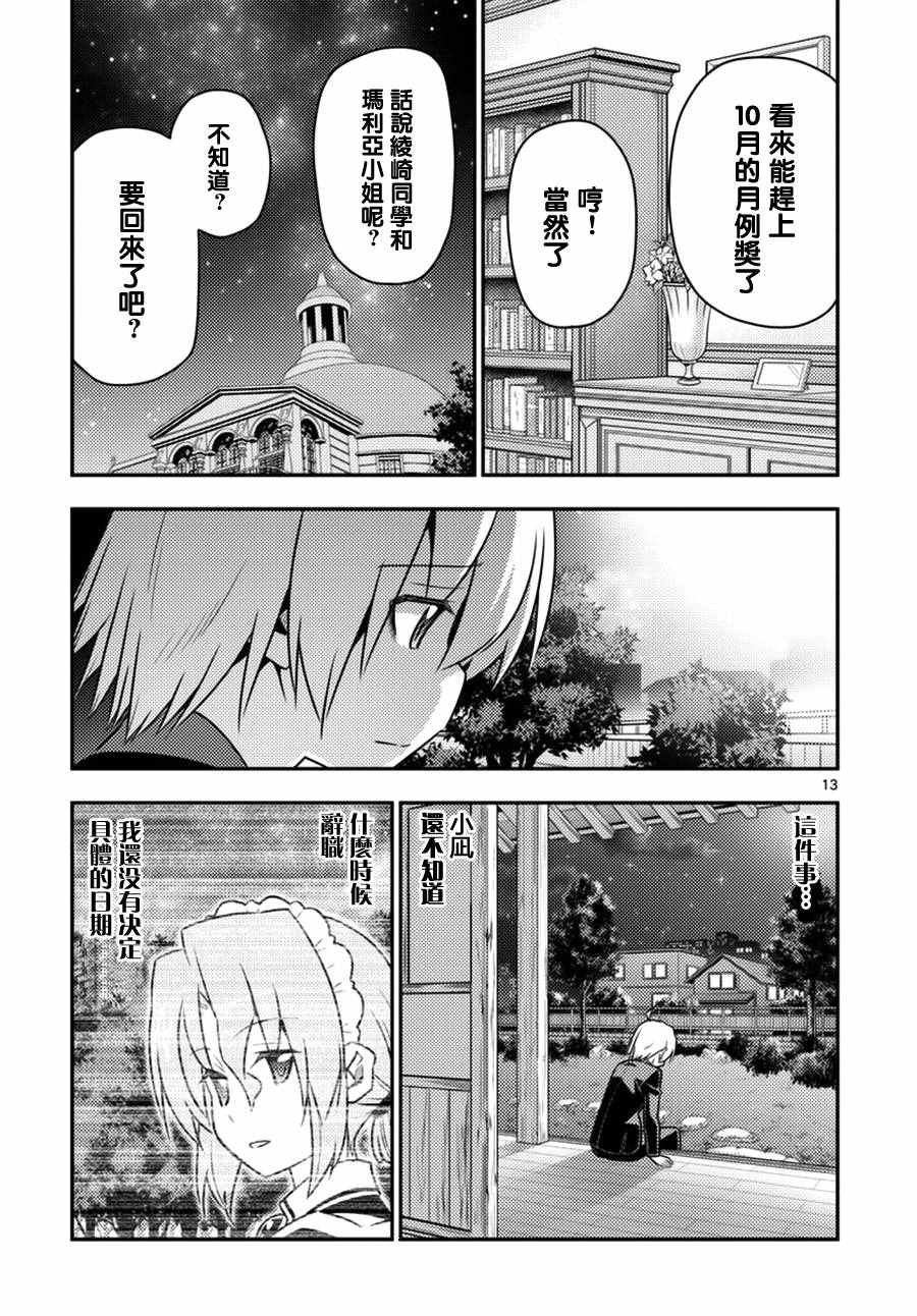 第538话 forever dreamer