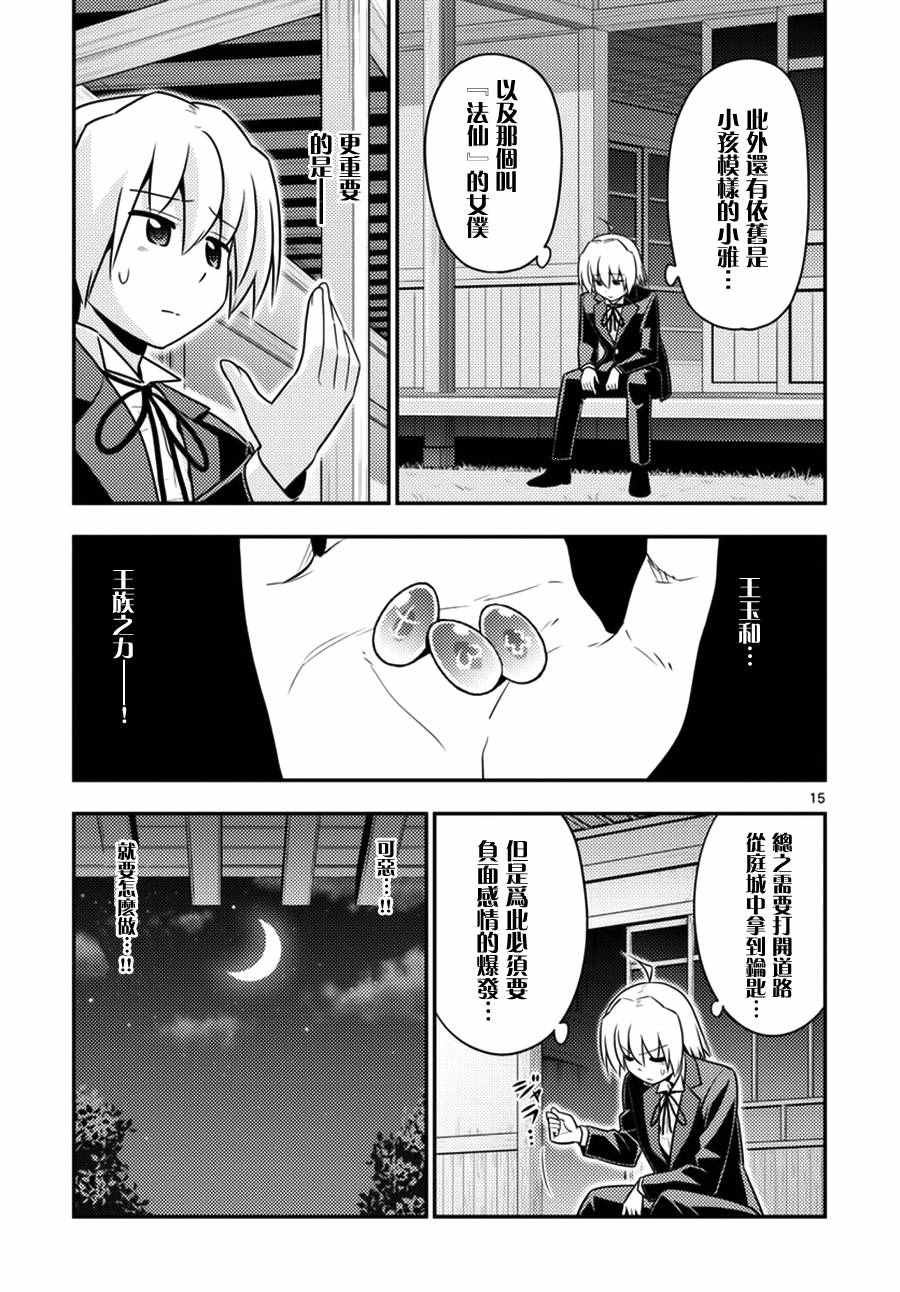 第538话 forever dreamer