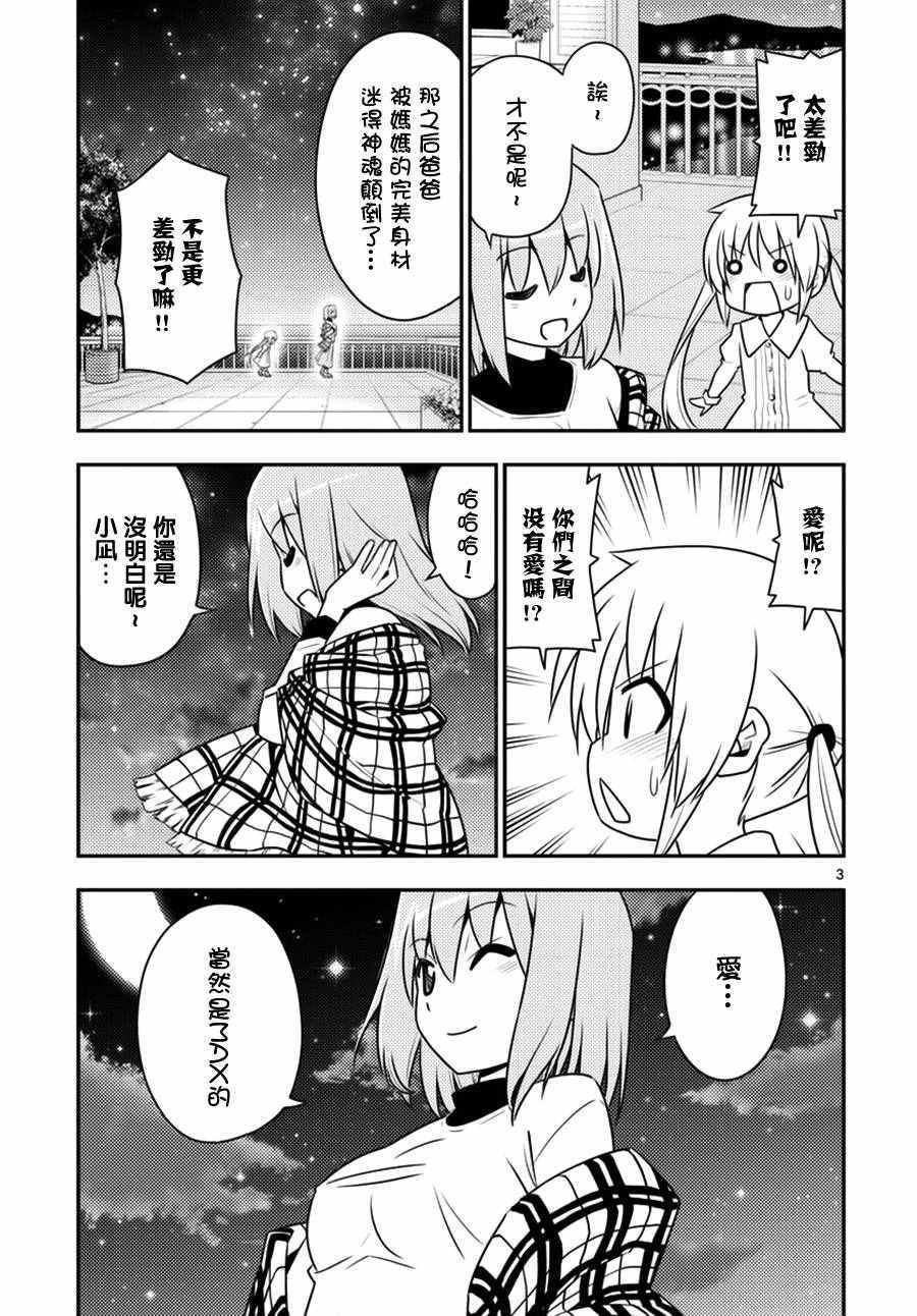 第539话 一言二心