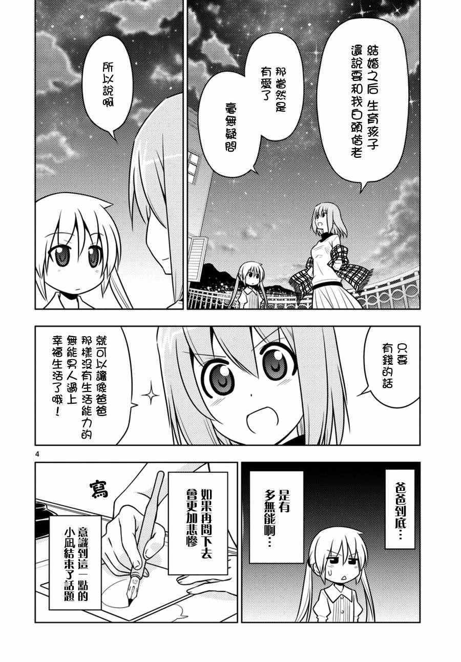 第539话 一言二心