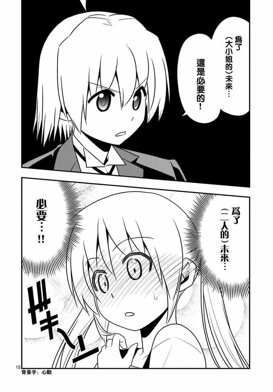第539话 一言二心