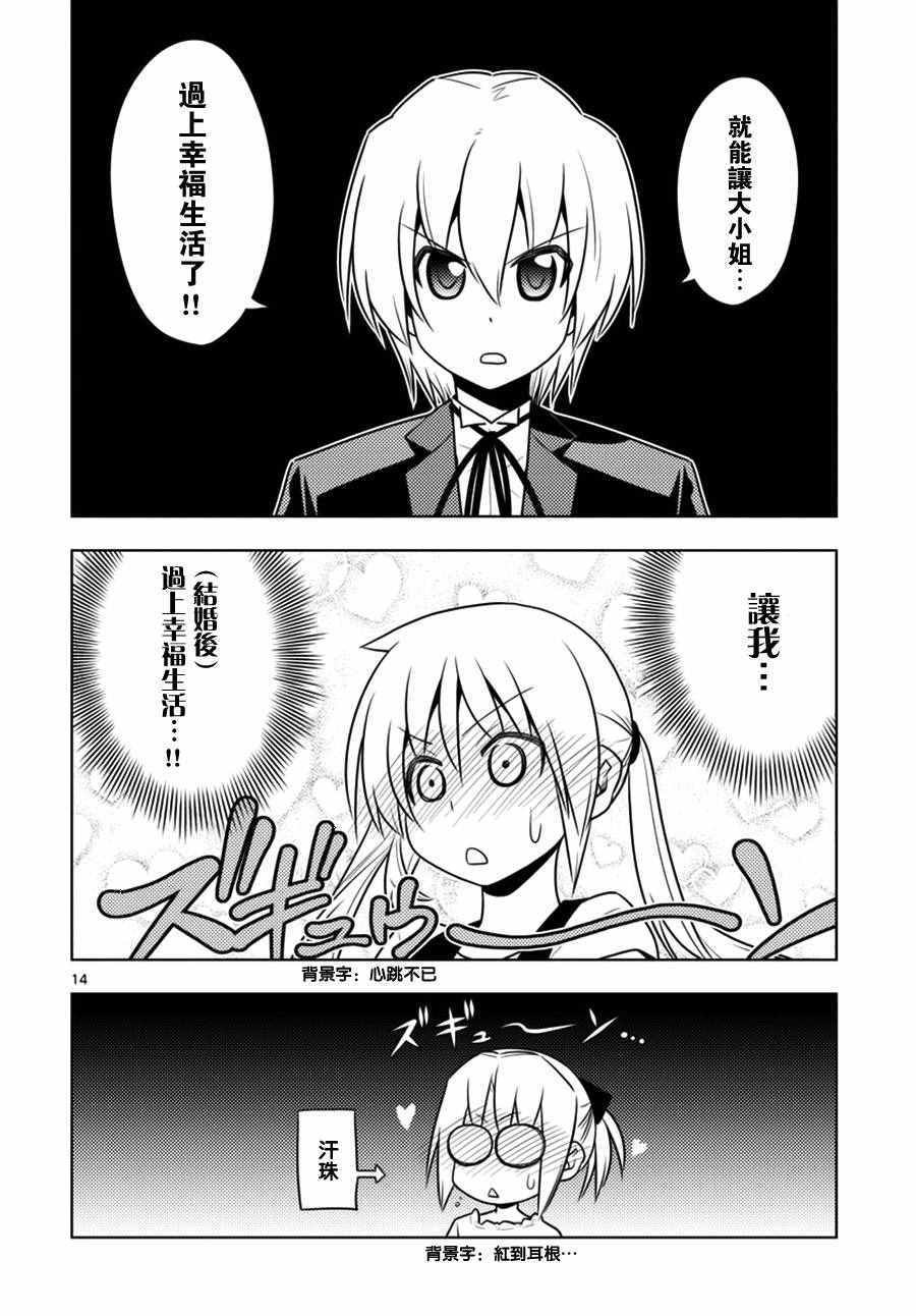 第539话 一言二心