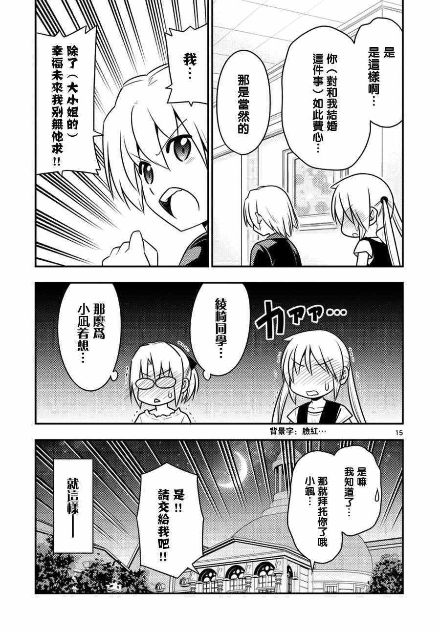 第539话 一言二心