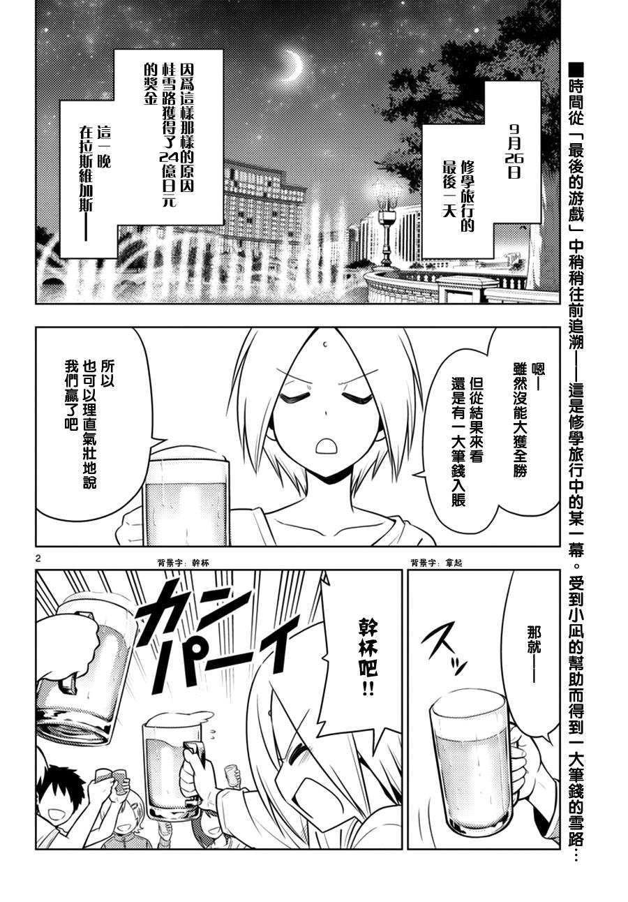 第540话 Gift