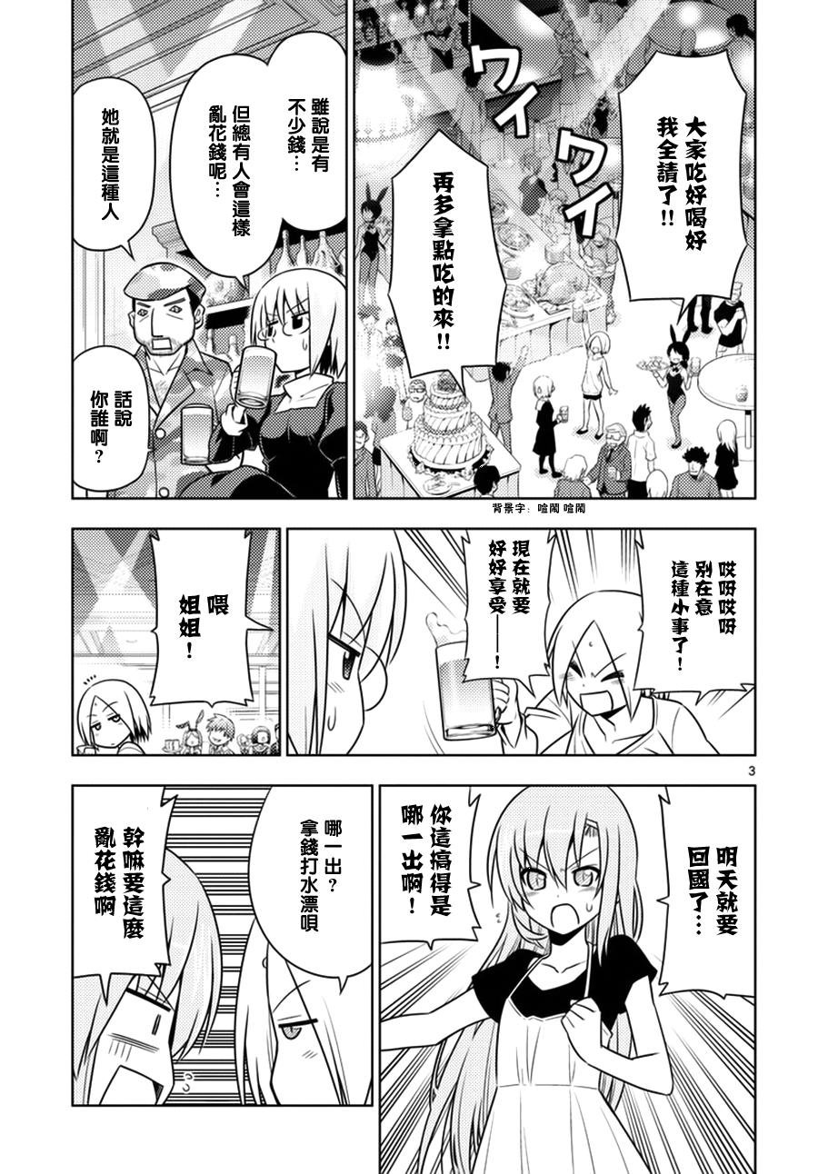 第540话 Gift