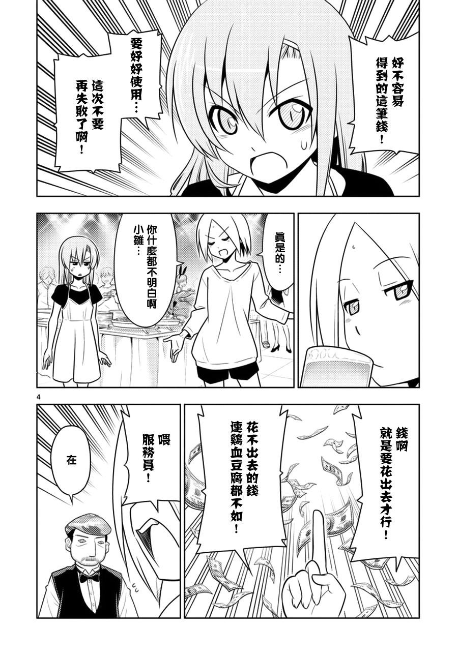 第540话 Gift