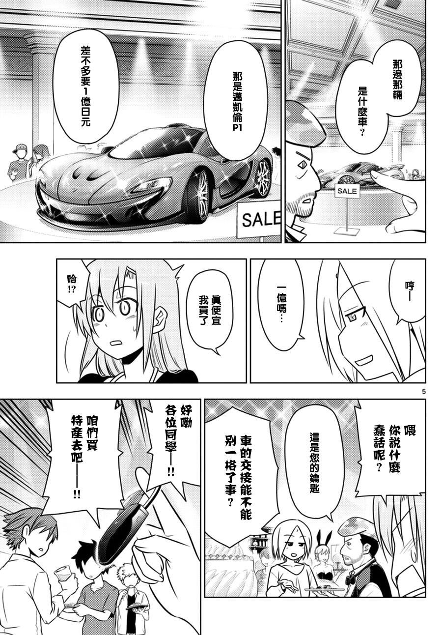 第540话 Gift