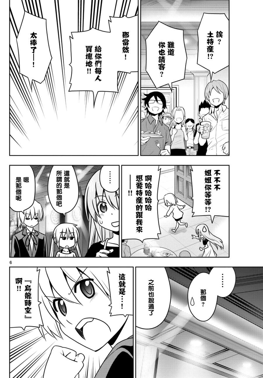 第540话 Gift