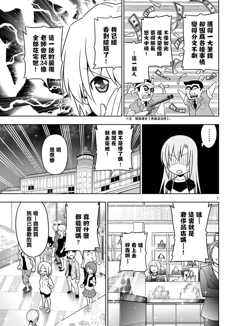 第540话 Gift