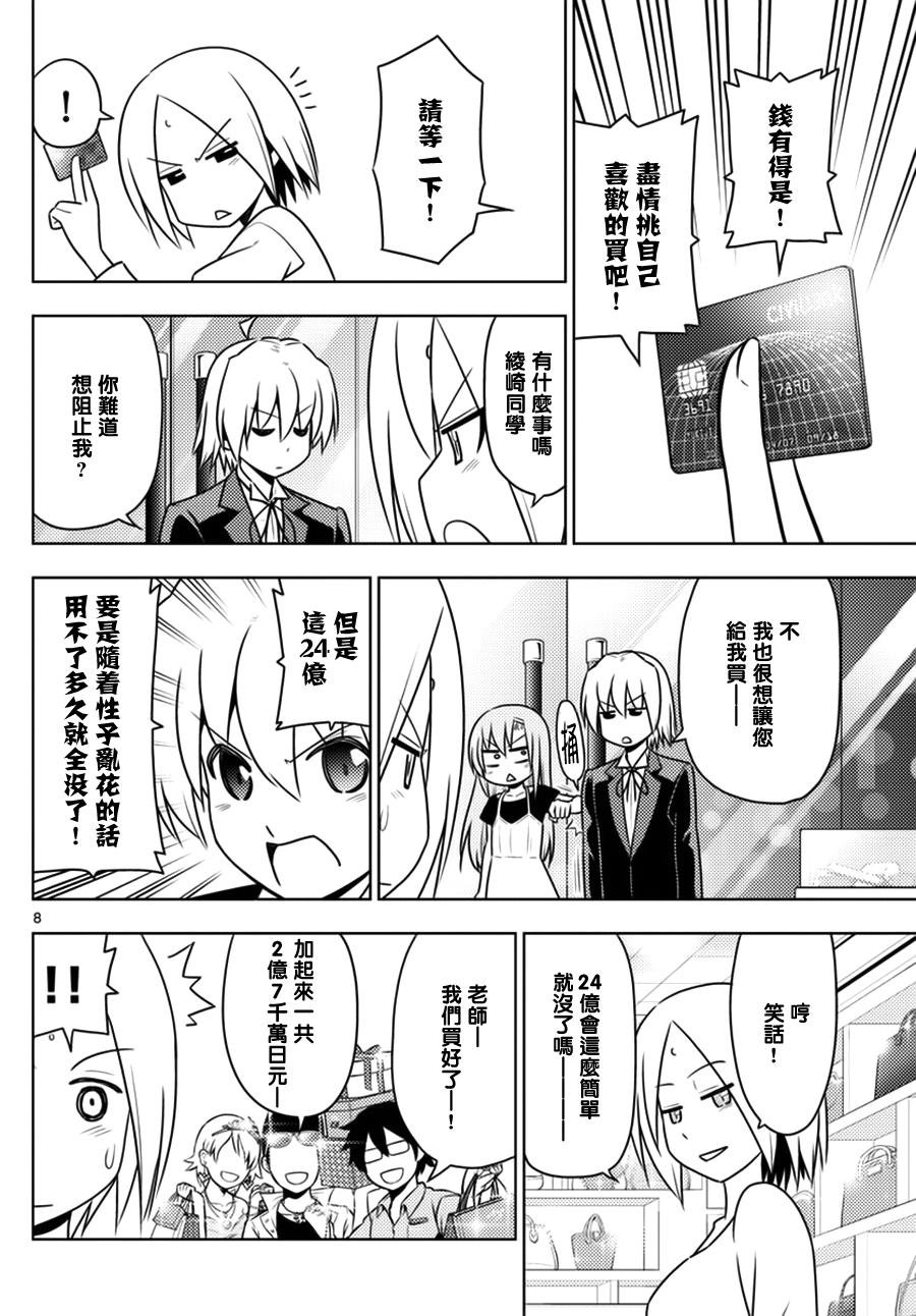 第540话 Gift