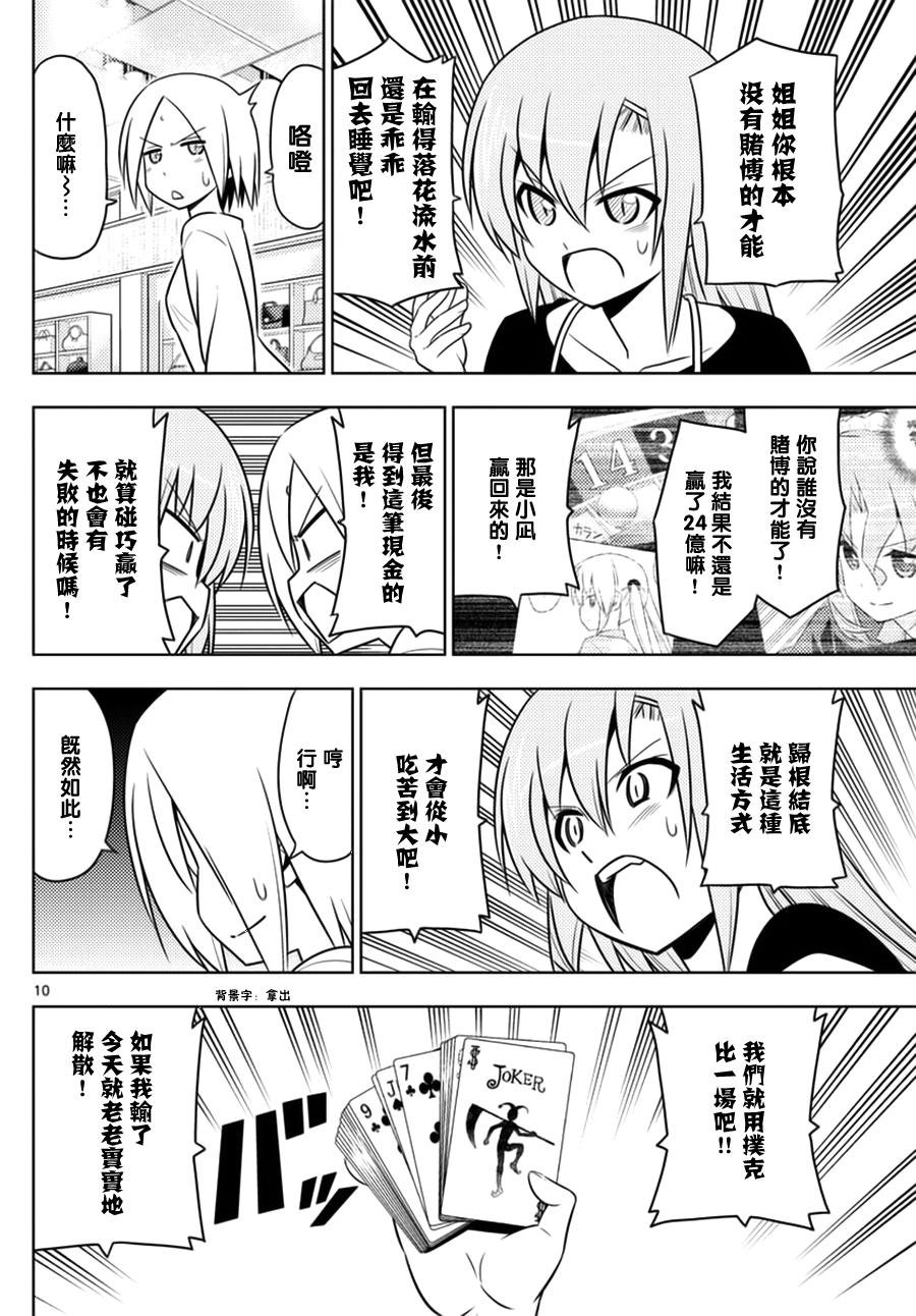 第540话 Gift