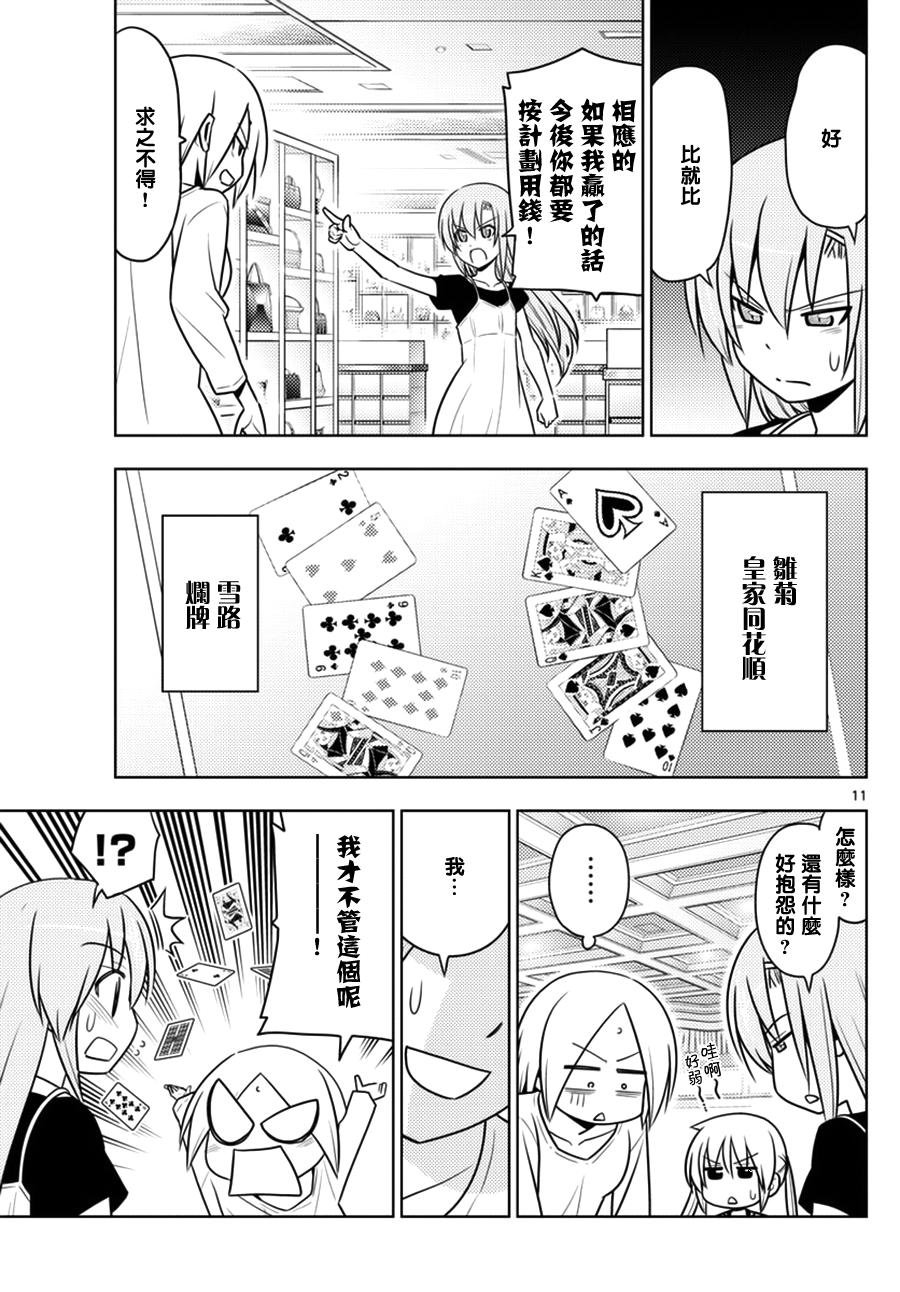第540话 Gift