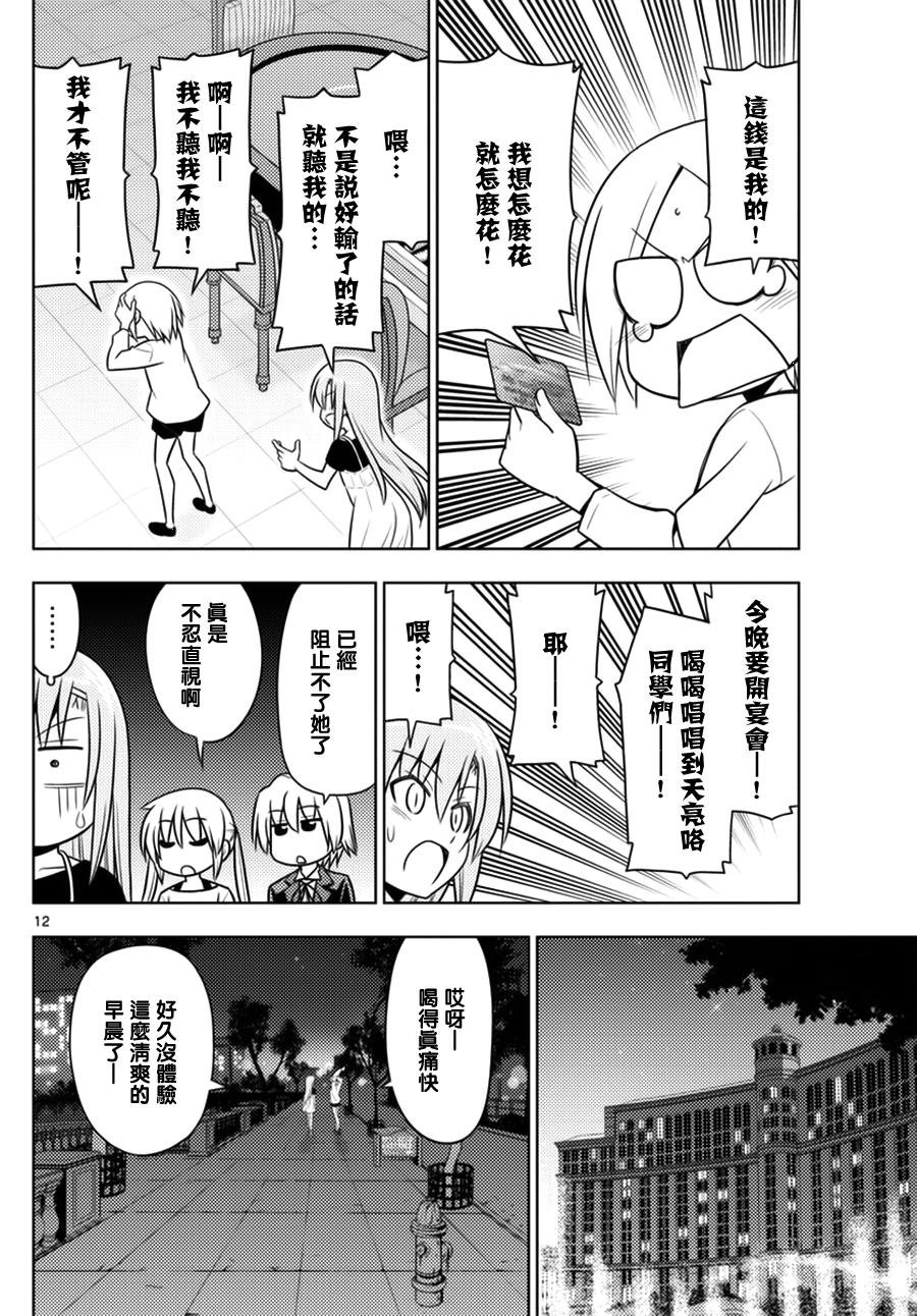 第540话 Gift