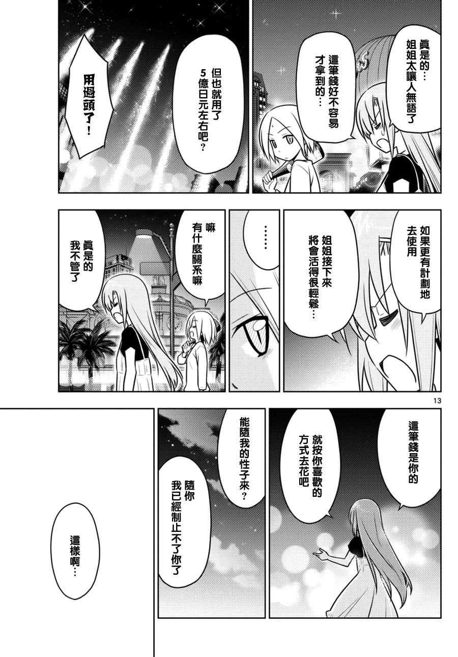 第540话 Gift