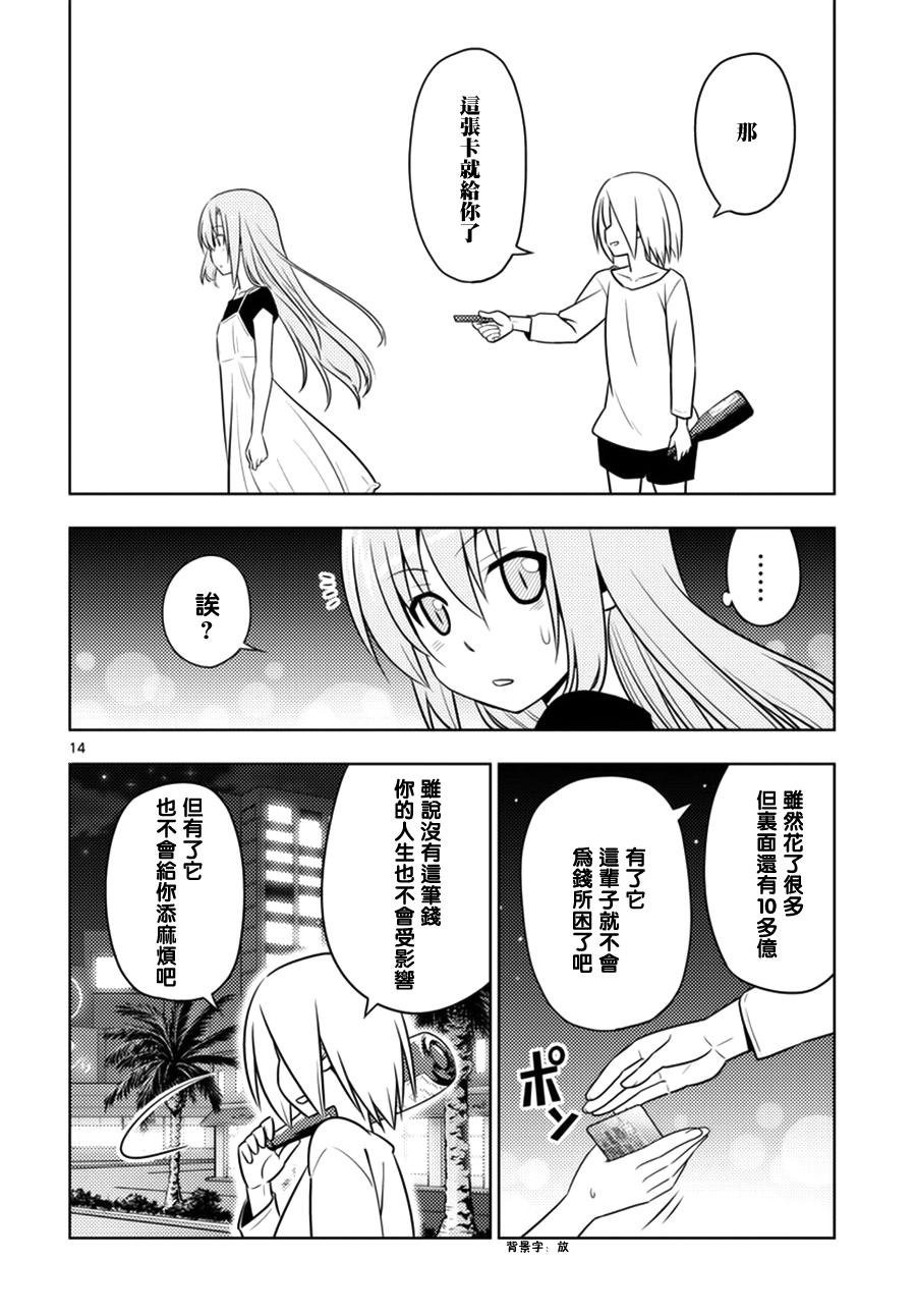 第540话 Gift