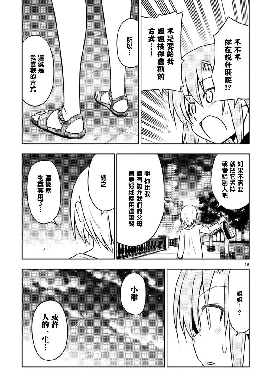 第540话 Gift