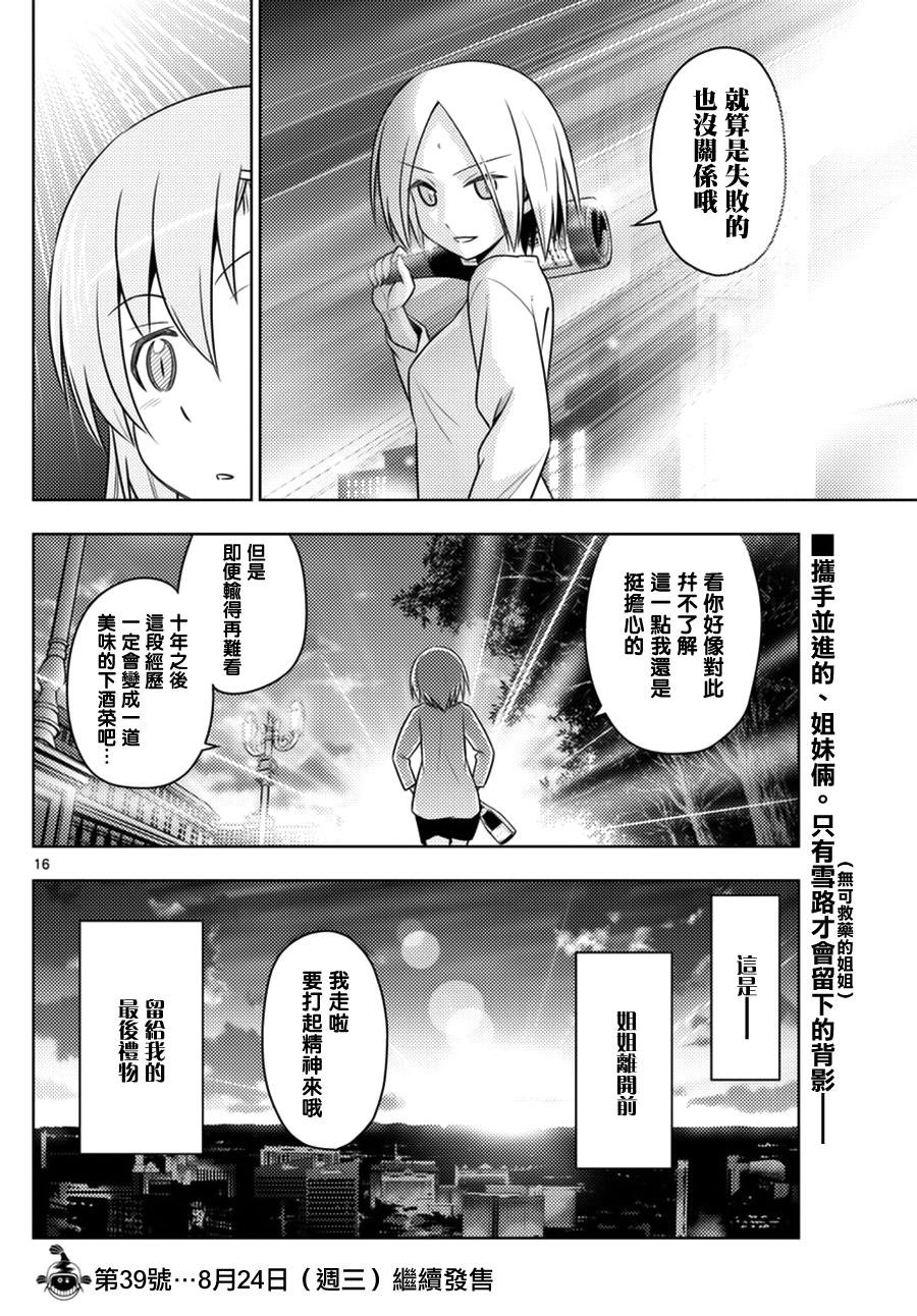 第540话 Gift
