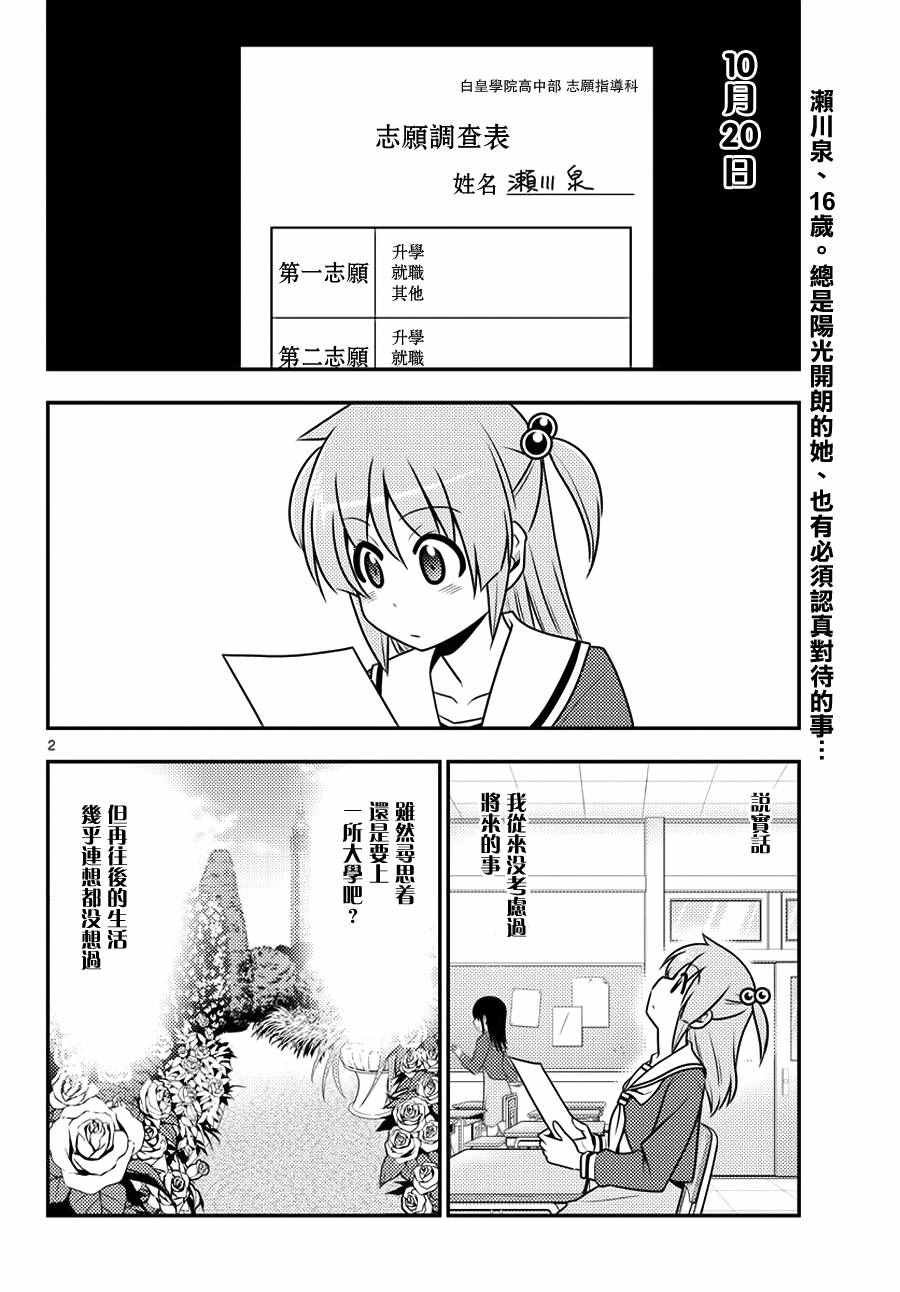 第541话 阴阳两面 华丽绽放