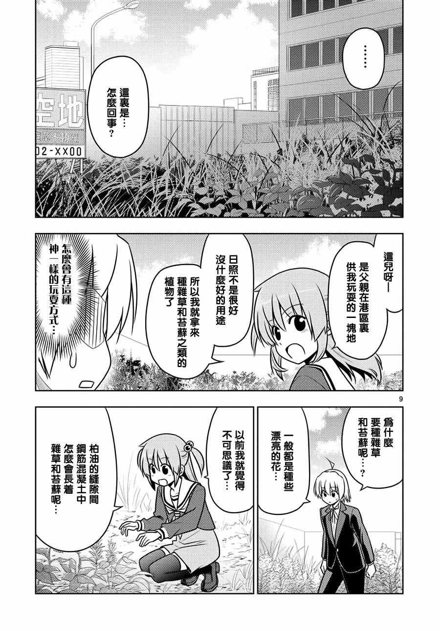 第541话 阴阳两面 华丽绽放