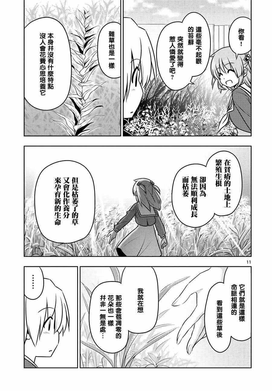 第541话 阴阳两面 华丽绽放