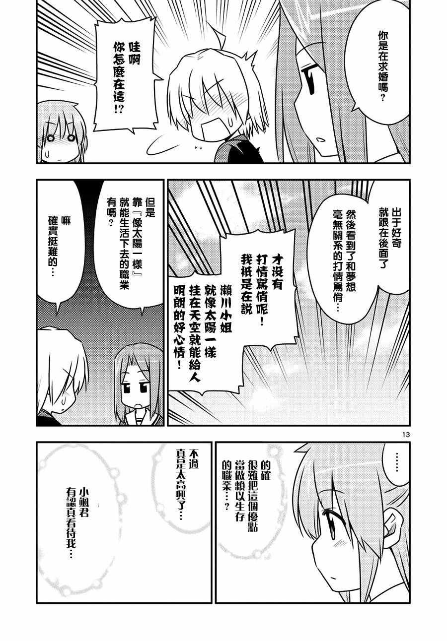第541话 阴阳两面 华丽绽放