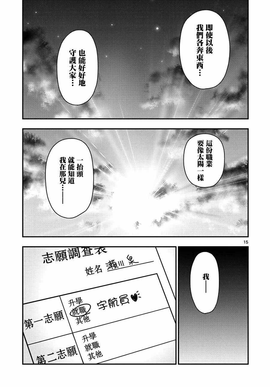 第541话 阴阳两面 华丽绽放
