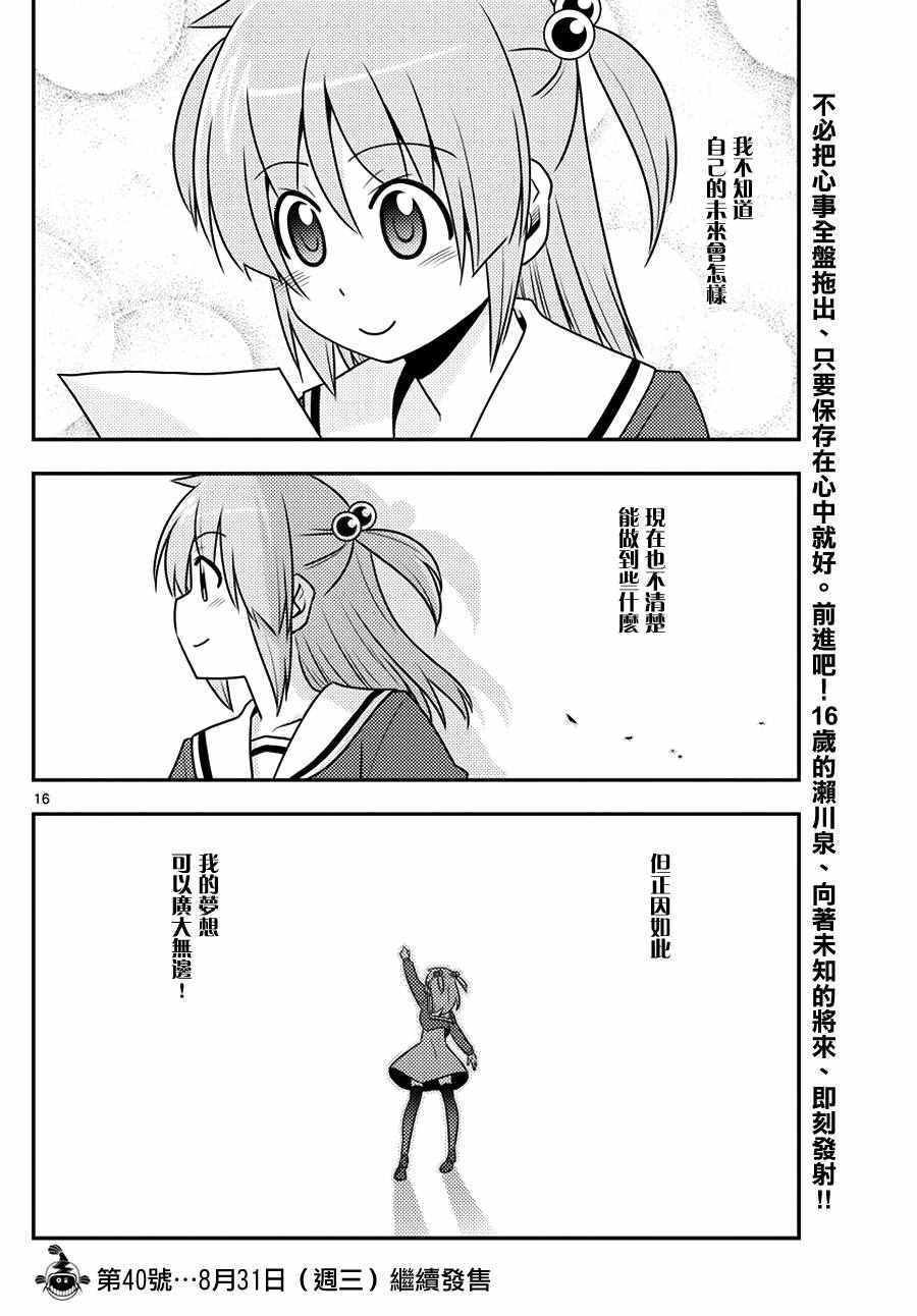 第541话 阴阳两面 华丽绽放