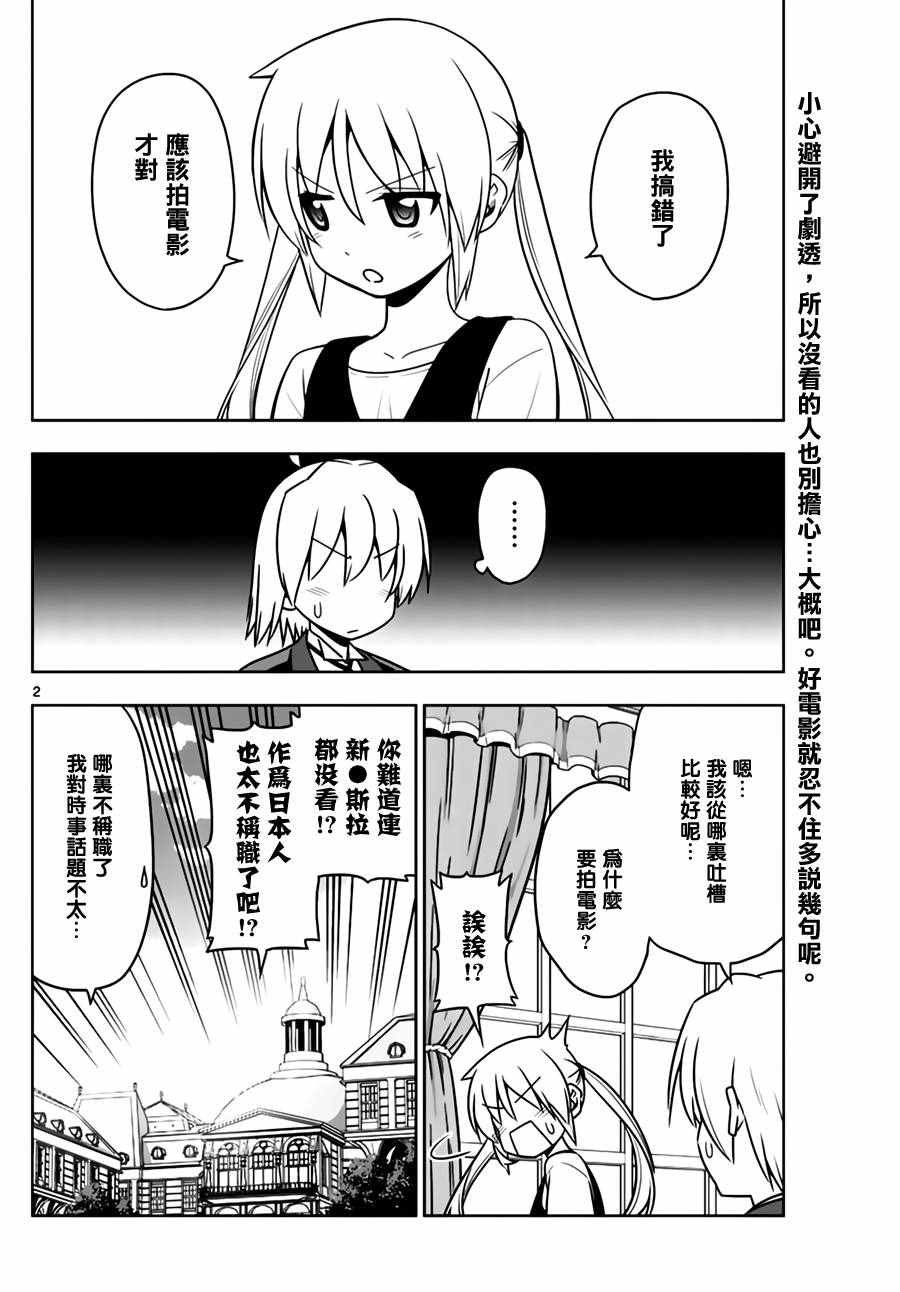 第542话 Boy meet Girl