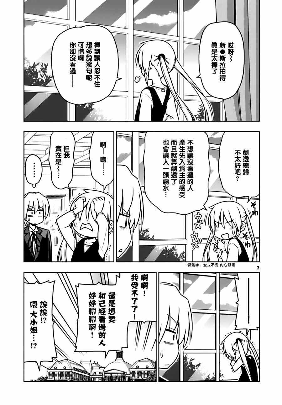 第542话 Boy meet Girl